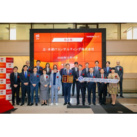 辻・本郷 ITコンサルティング株式会社、東京証券取引所スタンダード市場へ新規上場のお知らせ