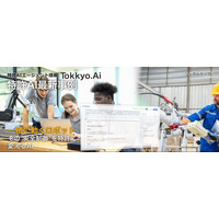 【特許AIエージェント最新事例】人と一緒に動くロボット、その“安全制御”を特許に変えるAI