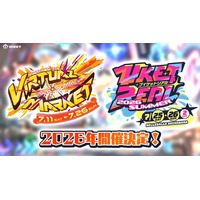 メタバースとリアルの祭典『バーチャルマーケット2026 Summer』＆『VketReal2026 Summer』開催決定！