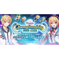 高校生・中学生がスマホゲームの全国大会を初プロデュース！「ベネッセ高等学院」と「セガ エックスディー」とのコラボで実現