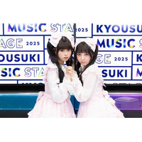 ABEMAオリジナル恋愛リアリティーショー『今日、好きになりました。』シリーズ、12月29日（月）夜9時より2025年を締めくくる特別番組『KYOUSUKI MUSIC STAGE』を放送決定