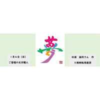 [笑いあり、涙あり、豪華景品あり][新春！夢向かいフェス]