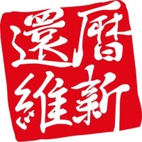 人生100年時代を生き抜くスピリットブランド、『還暦維新』の公式サイトを公開しました。