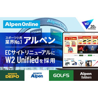 W２、アルペングループ公式ECサイトのリニューアルプロジェクトを支援
