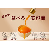 アワード受賞を機に新たな挑戦へ　ナノエッグが美容卵「エルメラン」のクラウドファンディングを開始