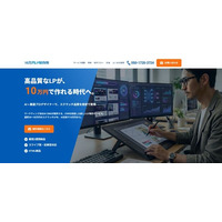 Ai CMO株式会社、「10万円LP制作所」を始動。AI×プロ人材の連携で、通常30～50万円の高品質LP制作を“10万円”で実現