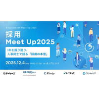 ＜開催レポート＞シェフコレ「採用Meet Up2025」にフードスポンサーとしてお食事を提供いたしました