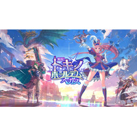 実況者と遊ぼう！AI融合ポーカー--『実況！トキノホールデム◆ベガス』正式オープン