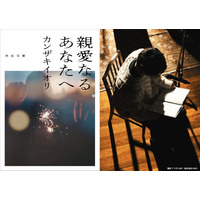 全てをぶち壊す、爆弾になりたかった〉カンザキイオリが自身の大ヒット