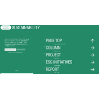 デジタル・サステナビリティに配慮したサイト設計に挑戦