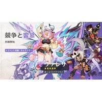 『原神』、限定★5「ヴァレサ」（CV:M・A・O）、「シロネン」（CV:ファイルーズあい）が登場するイベント祈願を本日12月23日より開催！