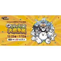 「みんなで出撃！にゃんこ大戦争展」福岡会場をレポート！