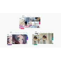 チームラボがモード学園、HAL、首都医校・大阪医専・名古屋医専の公式サイトをリニューアル。チームラボ開発の独自技術を導入し、情報発信基盤とコンテンツ設計を技術面から強化。