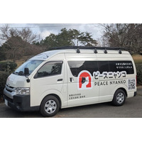 ピースニャンコ「移動手術車」完成。多頭飼育崩壊の現場や獣医療過疎エリアでの避妊去勢手術を来年開始へ