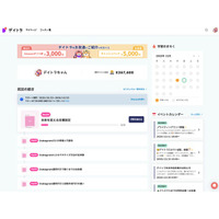 エフ・コード子会社のデイトラ　LMS（学習管理システム）のUI／UX刷新およびゲーミフィケーション機能実装に関するお知らせ