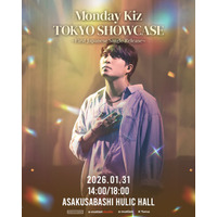 韓国バラードシンガー Monday Kiz　2026年1月31日に来日特別公演開催決定！
