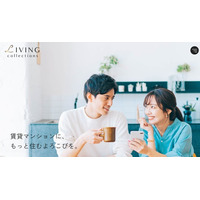 当社ブランドを繋ぐポータルサイト「LIVING COLLECTIONS」公開のお知らせ