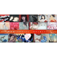 「浮世絵へのオマージュ -時空を超えた美-」を、2026年1月8日（木）から1月14日（水）まで、銀座・Artglorieux GALLERY OF TOKYOにて開催