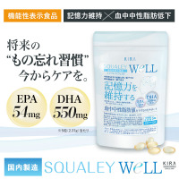 加齢に伴い低下する「記憶力」を維持 SQUALEY WeLL（スクワレイウェル）　販売開始について