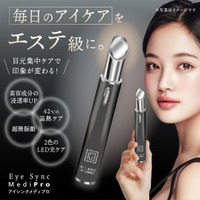 【新発売】毎日のアイケアをエステ級に「KYOGOKU アイシンク メディプロ」誕生