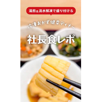 青森県キャラ「決め手くん」とのご当地コラボ 代表が語る“青森県産いかと大根・厚揚げの炊き合わせ” 　― 国産100％の味を全国へ、“おいしい健幸”を発信 ―