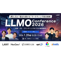 【無料カンファレンス】LLMO conference 2026｜AIと人に“選ばれ続ける”マーケティング統合戦略 - 検索・PR・ブランディングのプロが豪華集結 - を1/20(火)に開催