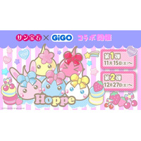 「ほっぺちゃん」15周年で全国展開コラボ、GiGOで限定プライズ＆体験型企画を実施へ