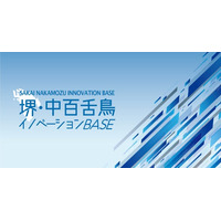 堺×ウェリントン スタートアップ・クロスボーダーオンライン交流を開催