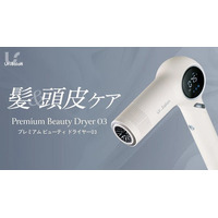 【受賞】Ur.Salon 「プレミアムビューティードライヤー03」が「からだにいいこと大賞2025」にて ＜審査員賞＞ を受賞