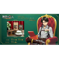 『進撃の巨人』より、リヴァイのバースデーティーセットが受注生産商品で登場！