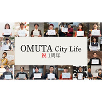 行政×民間×ローカルディレクターによる、人起点の地域メディア「OMUTA City Life」が1周年