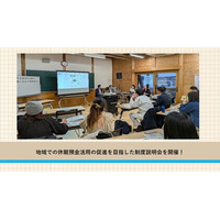 【開催レポート】地域での休眠預金活用の促進を目指した制度説明会を開催
