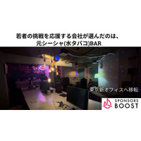 若者の挑戦を応援する会社が選んだのは、元シーシャ(水タバコ)BAR