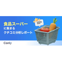 【食品スーパー業界向け無料レポート公開】レジ体験・スタッフ接客が低評価の原因？クチコミ分析から見えた「選ばれる店舗」の共通点