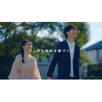 「家サイト」2026年1月より新CM放映開始