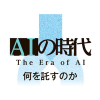 年末年始はゆったりじっくり　企画満載の朝日新聞で