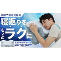 【イギリス意匠登録済】寝返りをサポートし、朝の首・肩の重さを軽減する快眠枕「ZERO Pillow」を応援購入サービスMakuakeで先行発売開始