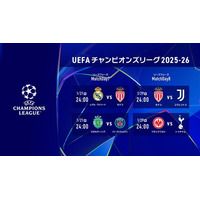 欧州の頂点を決する「UEFAチャンピオンズリーグ」Matchday7、Matchday8の日本人所属クラブを含む注目カードをLeminoプレミアムにて配信決定！