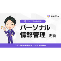 インスタグラム自動化ツール「lgram」、パーソナル情報管理を更新