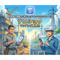 元・現場職人のソフトウェアエンジニアが開発。電気設備工事職人に特化したダイレクトスカウトサービス「テニショク」を2025年11月28日より提供開始