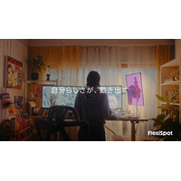 【FlexiSpot】ブランドCMを公開 | 自分らしさが、動き出す