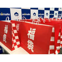 【アニメイト新年情報】 さまざまなグッズを詰め合わせた「アニメイト限定福袋」を、全国88店舗で2026年年始より発売！　アニメイト通販では、「2,026ポイント」プレゼントお年玉キャンペーンも実施!!