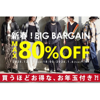 ＼最大80％OFF／antiqua（アンティカ）新春BIGバーゲン開催！