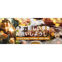 さあ、新しい年をお祝いしよう。Picard Happy Holidays 2025-2026
