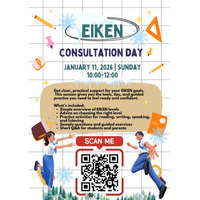 【オンライン開催】英検対策を“個別最適化”でサポート｜EIKEN CONSULTATION DAY（1月11日開催）