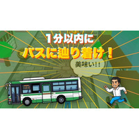 番組PRを“遊べる投稿”へ。テレ東『テレ東系 旅の日』記念ミニゲームがXで1,700万インプレッション