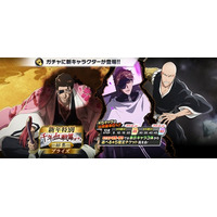 『BLEACH Brave Souls』新年特別・千年血戦篇プライズガチャ―結集― が12月31日スタート！新★5キャラクターには千年血戦篇2026ver. の京楽春水や藍染惣右介などが登場