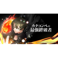 レガシースキルで最強を目指す！王道成り上がりファンタジー『カタコンベの最強踏破者』をLINEマンガ、コミックROLLY他にて2025年12月28日（日）より連載開始！