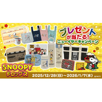 『スヌーピードロップス』スヌーピーグッズが当たる「ニューイヤープレゼントキャンペーン」やお正月イベントを開催