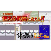 「簿記はある。実務はない」未経験者を即戦力へ。業界初！クリアすれば「実務経験」として認定されるRPG『計は会なり』2026年1月5日より正式リリース。